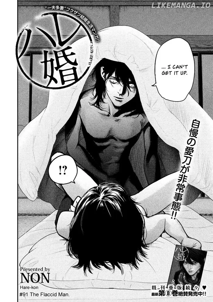 Hare Kon Chapter 91 image 05_optimized